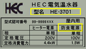 北電営配エンジニアリング株式会社 製