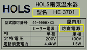 株式会社ほくでんライフシステム 製