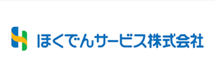 ほくでんサービス株式会社