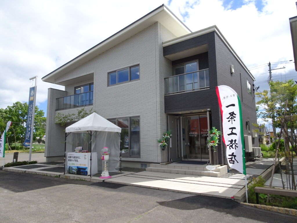 一条 一条工務店 釧路展示場｜スマート電化の家を見にいこう！！｜でんポタ