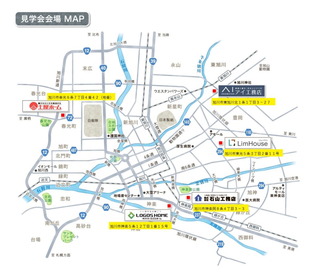 選ばれ続ける優良ハウスメーカー5社同時見学会